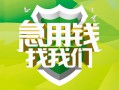 深圳34民间借贷当天放款-深圳34民间小额借贷-深圳34民间大额借贷