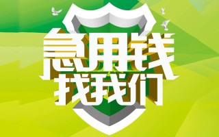 深圳34民间借贷当天放款-深圳34民间小额借贷-深圳34民间大额借贷