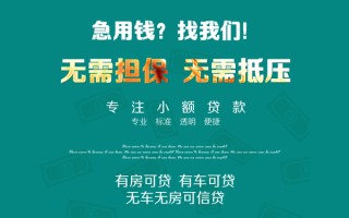 深圳34私借短借-深圳34贷款只要身份证贷款-深圳34民间私借