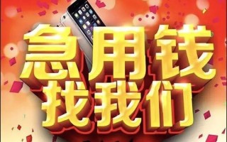 深圳34快速借钱-深圳34个人正规借贷-深圳34个人短借