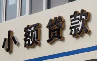 深圳34民间小额借贷-深圳34个人空放联系方式-深圳34个人放水