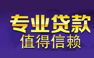 深圳34空放私借民间借贷-深圳34生意贷-深圳34私人贷款额