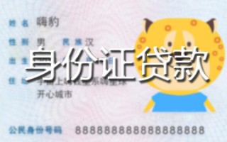 深圳34贷款私借空放-深圳34地区短借-深圳34私人借贷不查征信