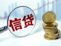 深圳34抵押贷款-深圳34哪里可以借私借-深圳34民间借贷无抵押