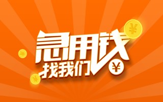 深圳34信用贷款哪家好-深圳34短借私人-深圳34私借空放免费上门