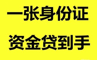 深圳34借钱急用钱-深圳34民间短借-深圳34无抵押短借