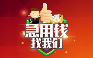 深圳34借钱借款-深圳34快速借私借-深圳34用身份证借私借