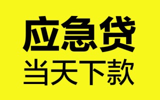 深圳34身份证正规贷款-深圳34贷款信用贷款-深圳34线下贷款