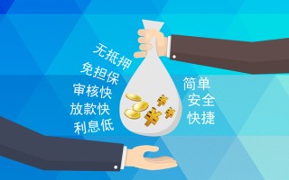 深圳34小额信用贷款-深圳34快速小额贷款-深圳34民间小额借贷