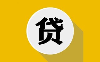 深圳34私人贷款都有哪些平台-深圳34民间短期水钱借款-深圳34个人小额贷款