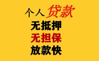深圳34民间借贷私人放款-深圳34私人身份证借私借-深圳34短借短拆