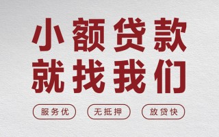深圳34个人借贷放款-深圳34私借短借-深圳34私人借钱电话