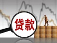 深圳34民间短期私借借款-深圳34无抵押私借空放-深圳34短借