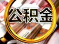 深圳34身份证小额贷款-深圳34民间借贷无视黑白-深圳34空放贷款