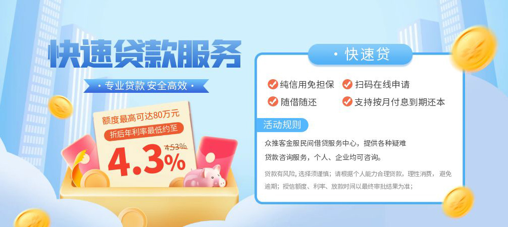 深圳34空放24小时上门放款