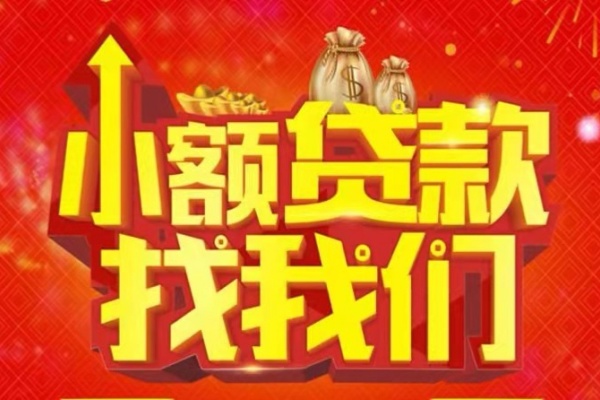 深圳34空放24小时上门放款-深圳34哪里可以借钱-深圳34民间借贷联系方式-第1张图片-成都私人借钱服务中心