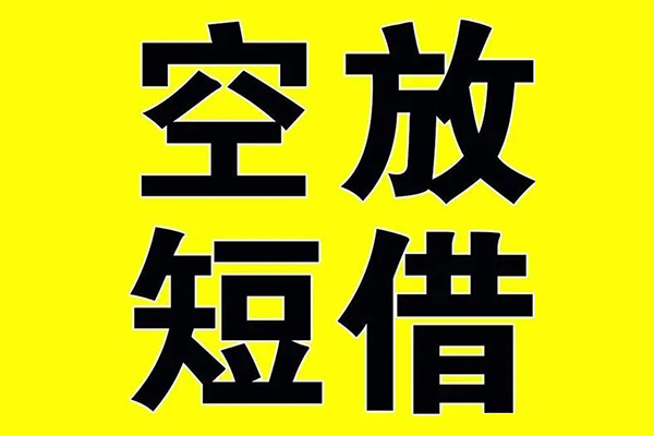 深圳34借贷-深圳34私人私借-深圳34地区短借-第1张图片-成都私人借钱服务中心 深圳34借贷-深圳34私人私借-深圳34地区短借-第1张图片-成都私人借钱服务中心