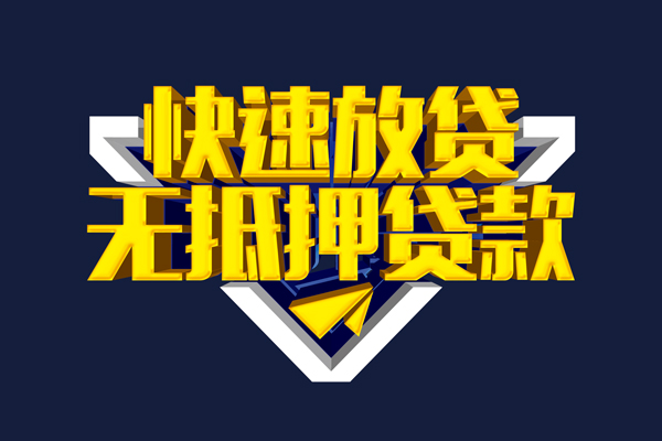 深圳34快速借钱-深圳34私借空放免费上门-深圳34无抵押小额贷款-第1张图片-成都私人借钱服务中心 深圳34快速借钱-深圳34私借空放免费上门-深圳34无抵押小额贷款-第1张图片-成都私人借钱服务中心
