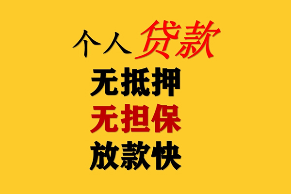 深圳34民间借贷私人放款-深圳34私人身份证借私借-深圳34短借短拆-第1张图片-成都私人借钱服务中心 深圳34民间借贷私人放款-深圳34私人身份证借私借-深圳34短借短拆-第1张图片-成都私人借钱服务中心