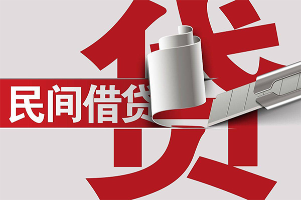 深圳34抵押短借-深圳34民间个人借贷-深圳34贷款公司电话号码-第1张图片-成都私人借钱服务中心