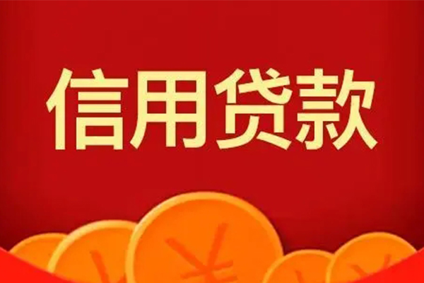 深圳34空借空放-深圳34私借空放当场拿钱-深圳34个人工程贷款-第1张图片-成都私人借钱服务中心 深圳34空借空放-深圳34私借空放当场拿钱-深圳34个人工程贷款-第1张图片-成都私人借钱服务中心