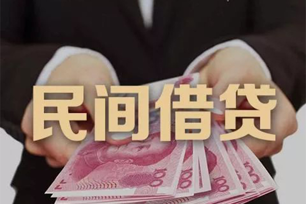 深圳34民间大额借贷-深圳34小额信用贷款-深圳34短借当天借钱-第1张图片-成都私人借钱服务中心 深圳34民间大额借贷-深圳34小额信用贷款-深圳34短借当天借钱-第1张图片-成都私人借钱服务中心