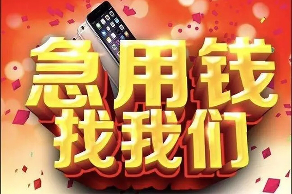 深圳34快速借钱-深圳34个人正规借贷-深圳34个人短借-第1张图片-成都私人借钱服务中心